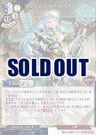 †バニシングシューター† マルグレア 【D-B16-59UR】